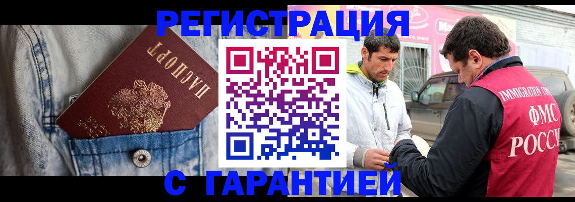 прописка для школы в Бежецке