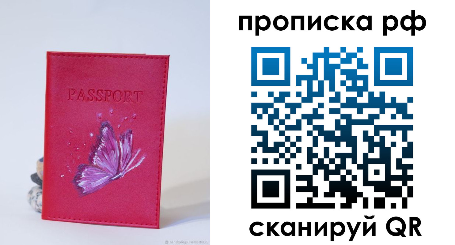 временная регистрация законно в Бежецке