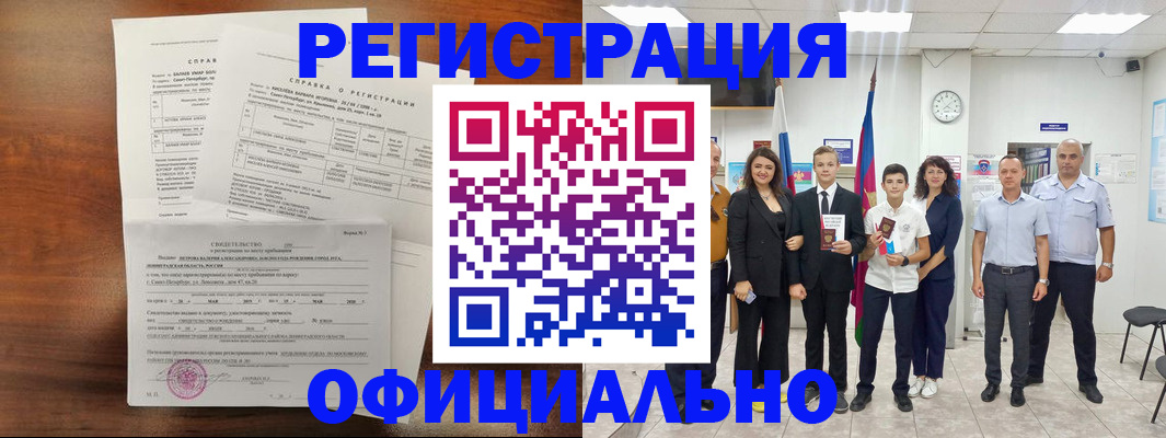 временная регистрация госуслуги в Бежецке