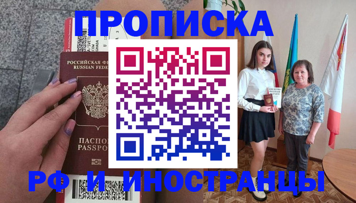 регистрация в Бежецке