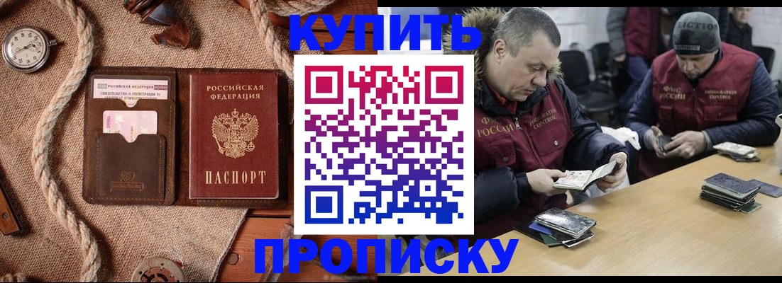 прописка иностранных граждан в Бежецке