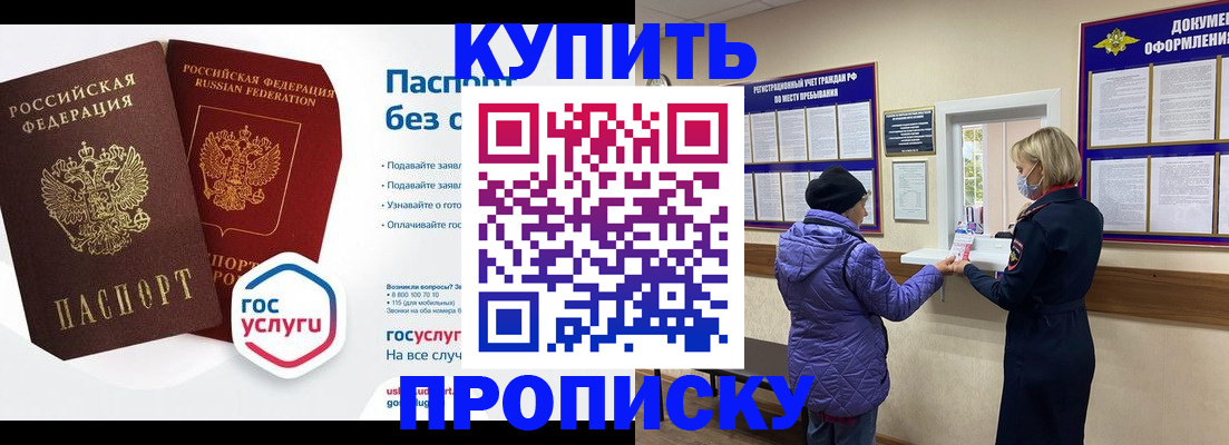 временная регистрация для школы в Бежецке