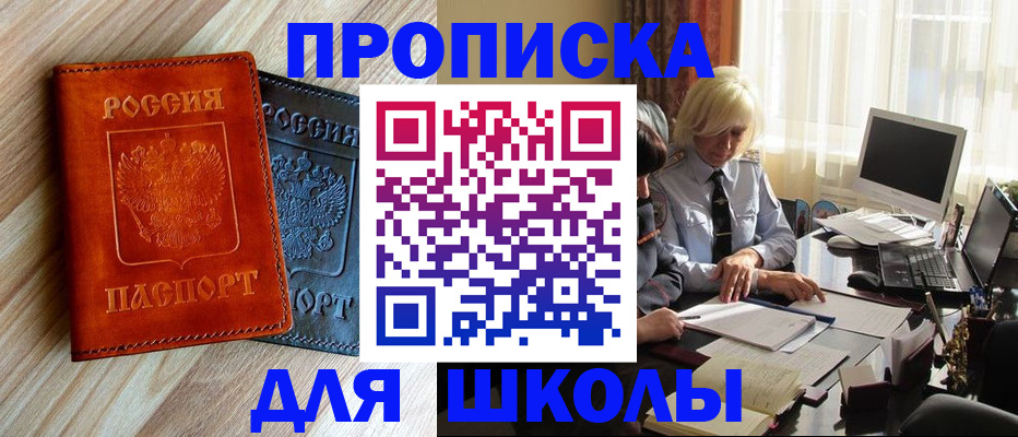 миграционный учет в Бежецке
